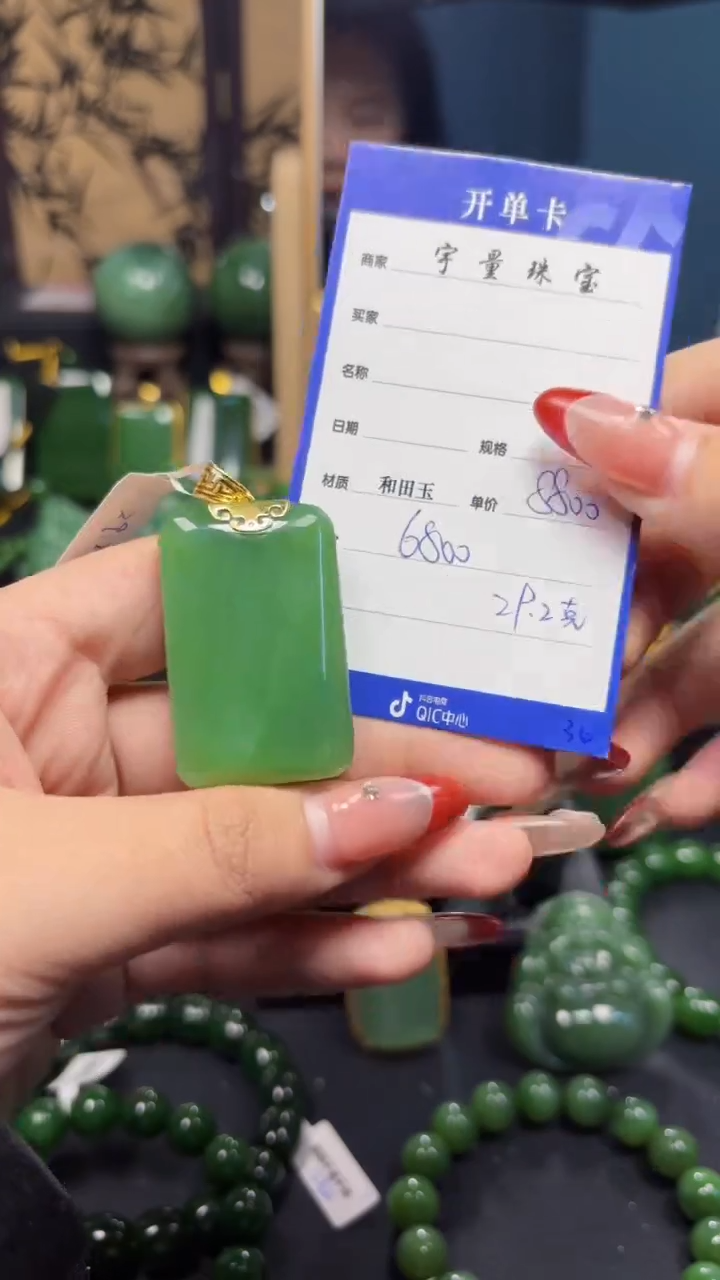 【闪购商品】和田玉（碧玉）吊坠(赠链)18K金镶嵌1