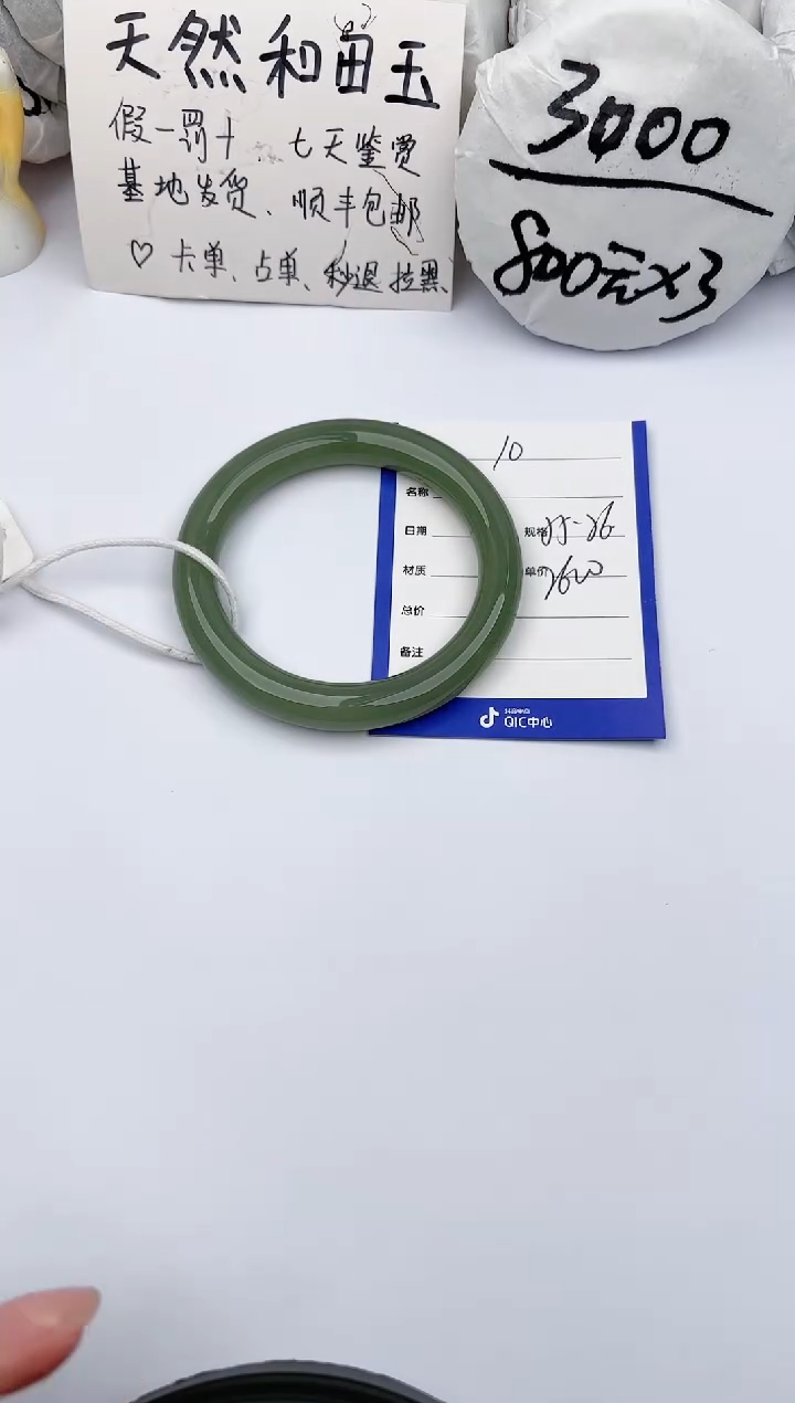 【闪购商品】和田玉手镯未镶嵌玉轩阁10