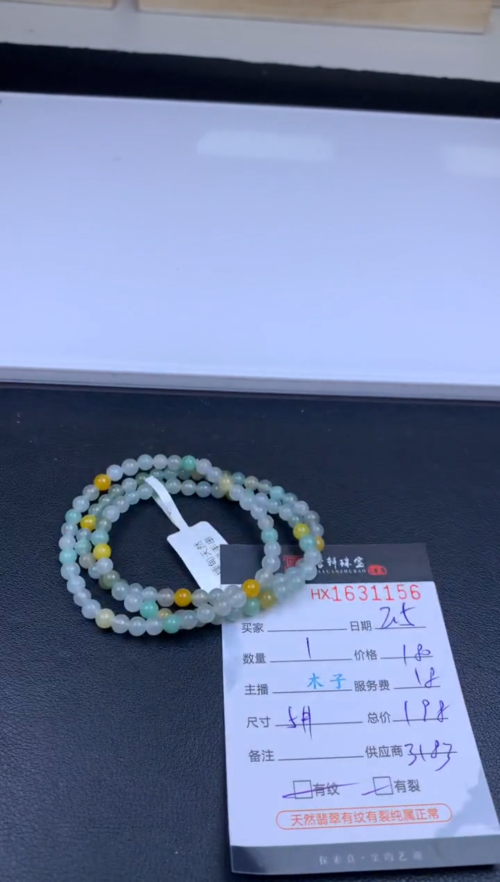 【闪购商品】翡翠挂件未镶嵌哈轩 手串1（有纹有裂）（多样性发其一）