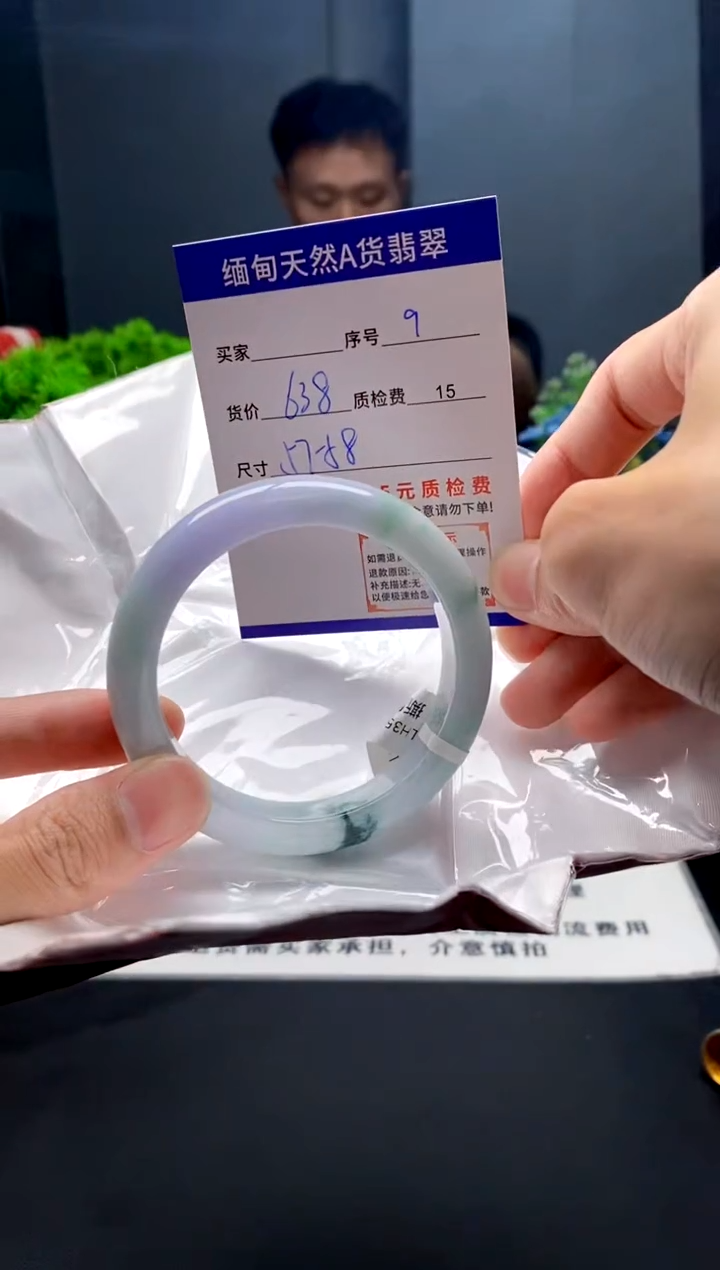 未镶嵌手镯翡翠9缅甸天然A货翡翠需包容瑕疵，介意慎拍