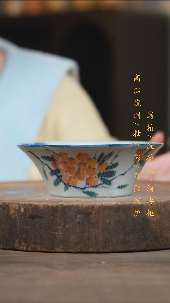 瓷片景德镇高温釉下彩（食品级）