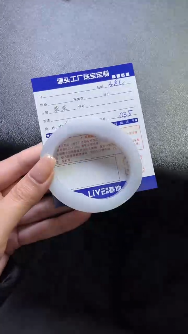 【闪购商品】定制翡翠手镯未镶嵌定制产品不退不换