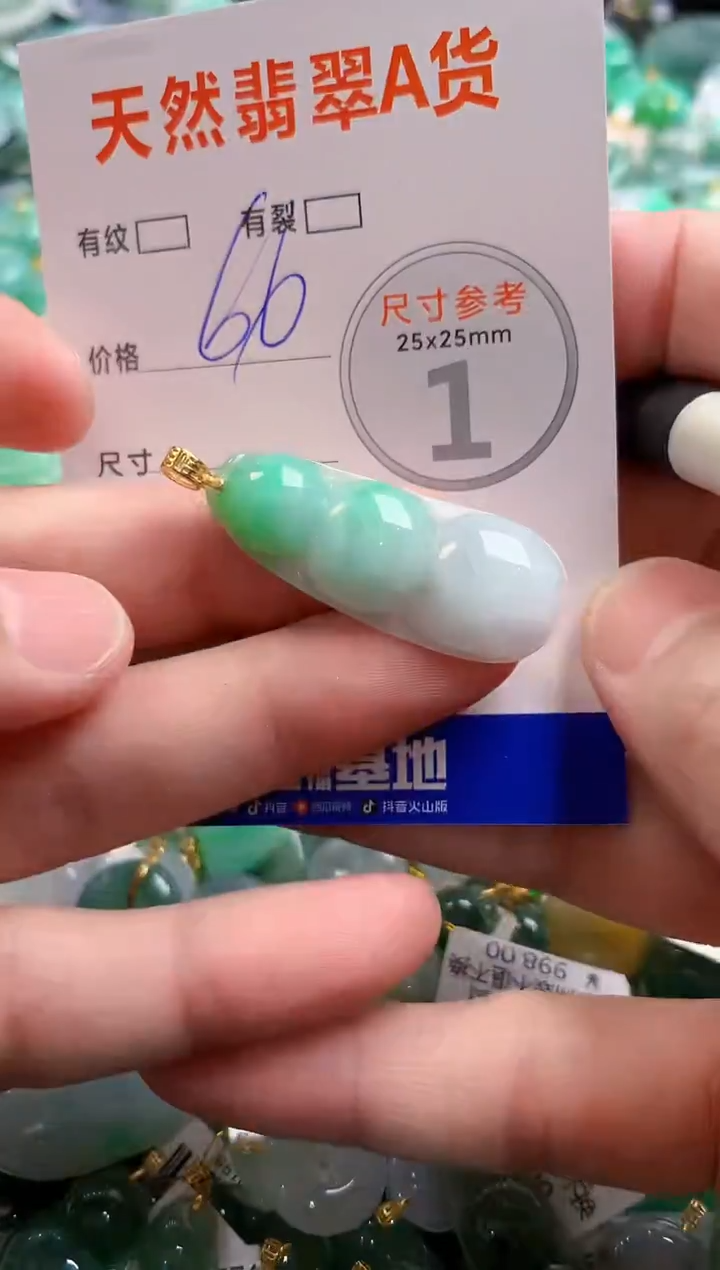 颈饰未镶嵌翡翠28101092