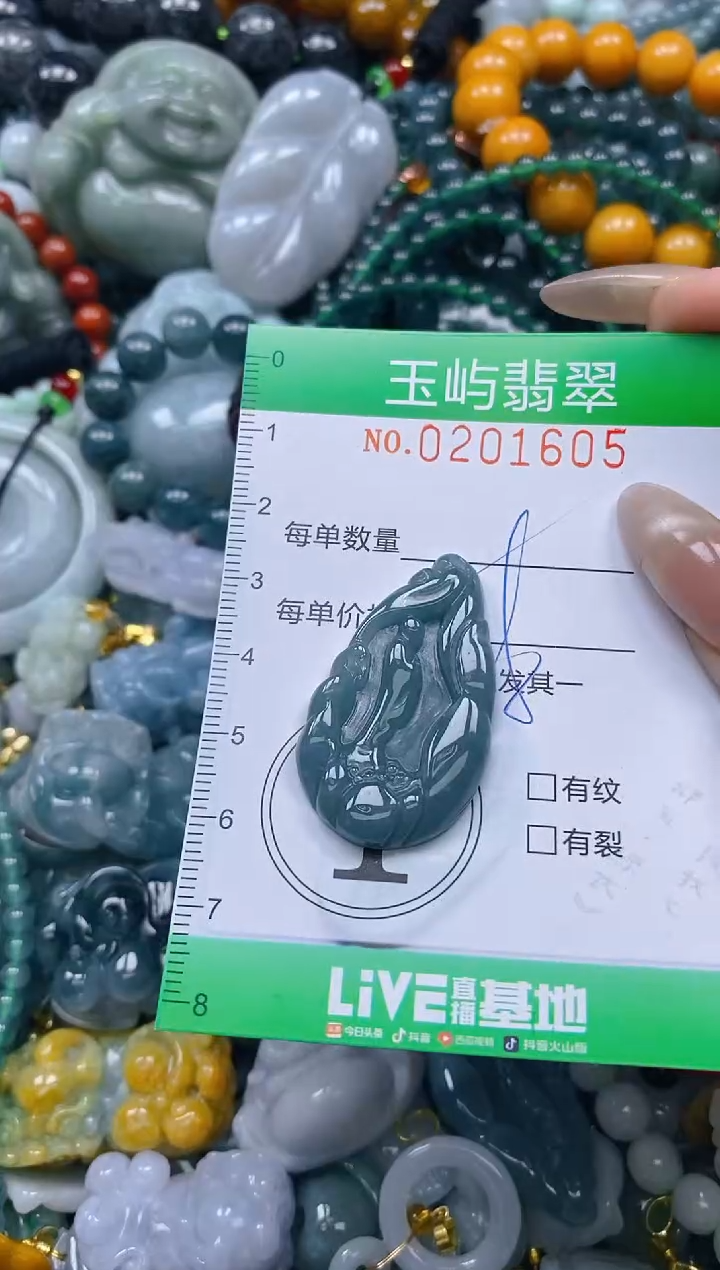 颈饰未镶嵌翡翠闪购0201605