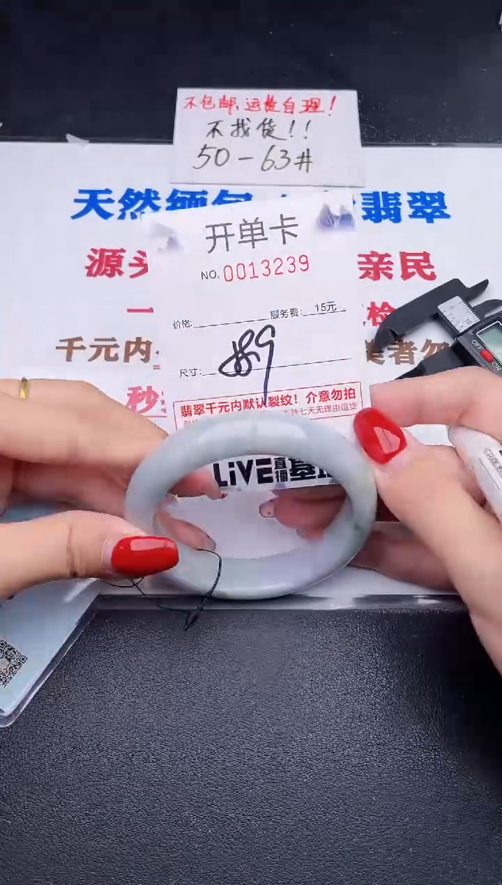 未镶嵌手镯翡翠39