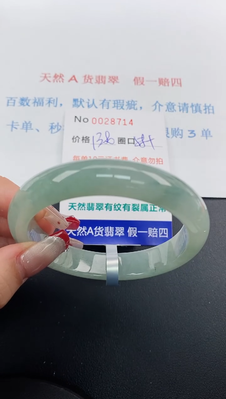【闪购商品】翡翠手镯未镶嵌天然A货翡翠未镶嵌0028714