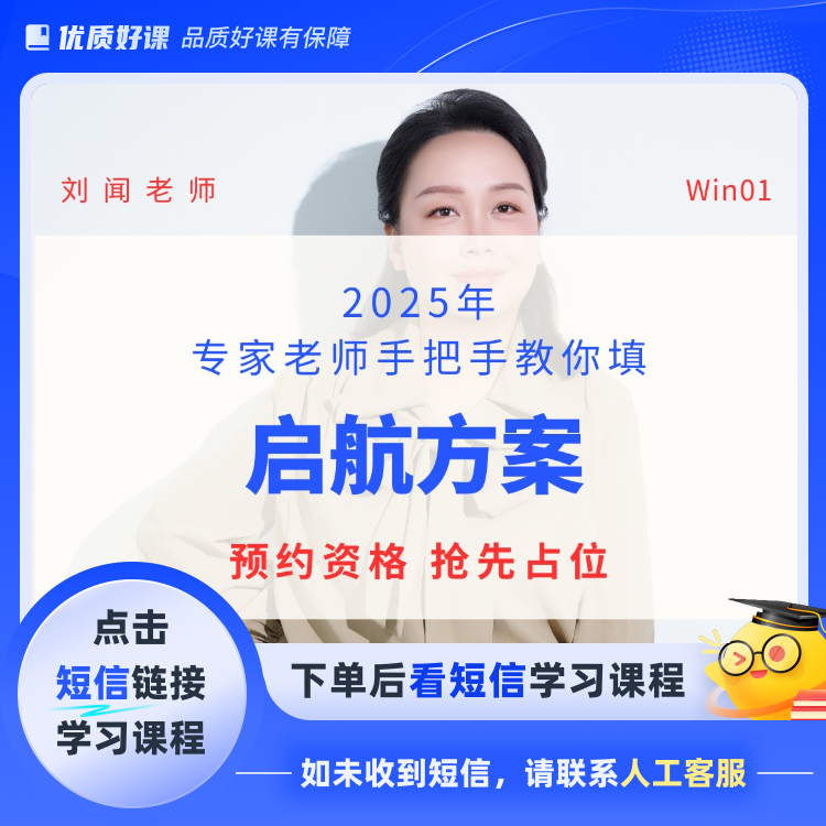 启航方案 |重庆金钥匙规划预约资格1(点击短信链接学习课程)