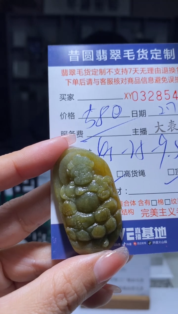 【闪购商品】定制翡翠未镶嵌翡翠3285