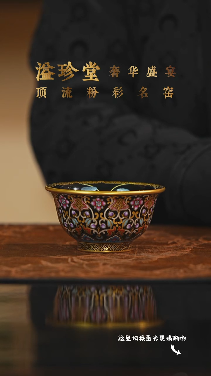 陶瓷九鸣瓷艺溢珍专场——