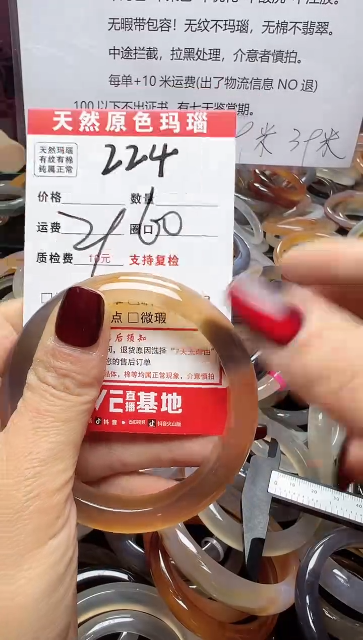 【闪购商品】玛瑙/玉髓手镯未镶嵌224