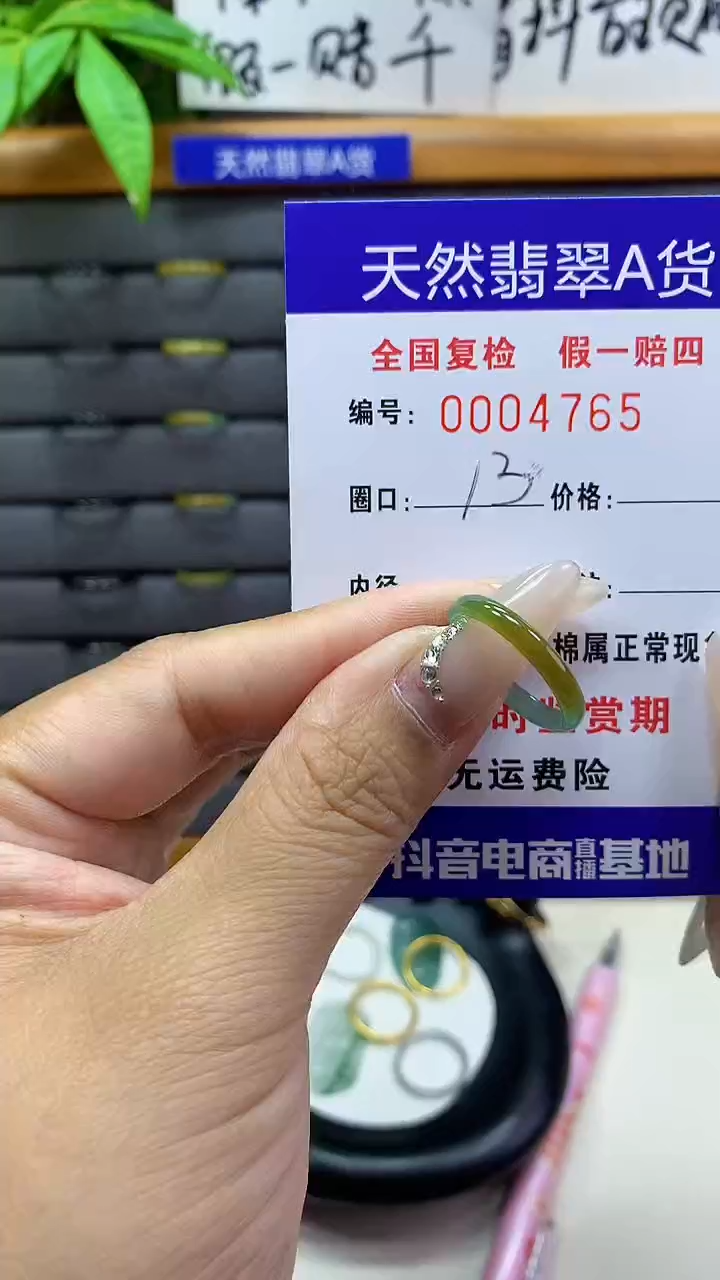 【闪购商品】翡翠戒圈未镶嵌天然翡翠A货4765
