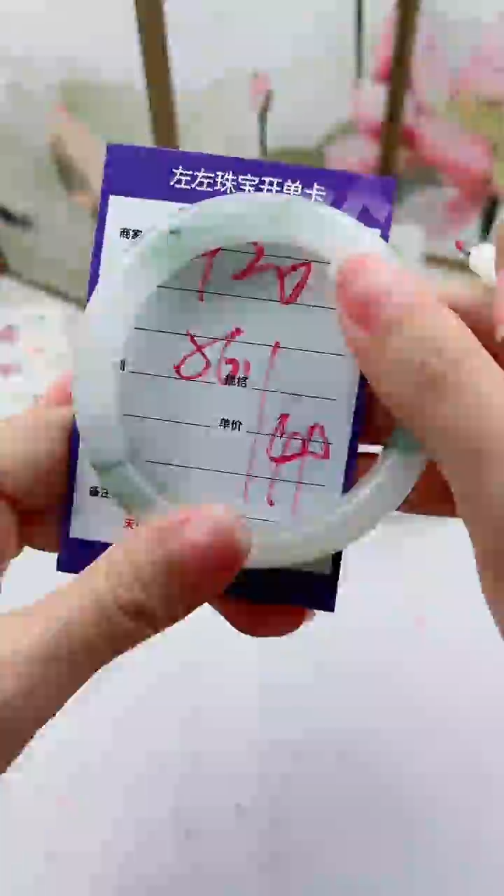 石英质玉手镯未镶嵌L120微色56.1mm