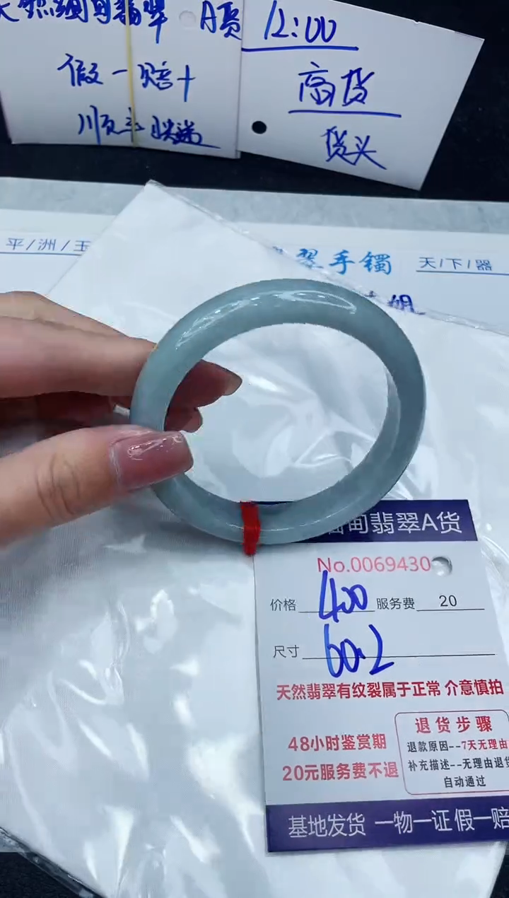 【闪购商品】翡翠手镯未镶嵌888888888888