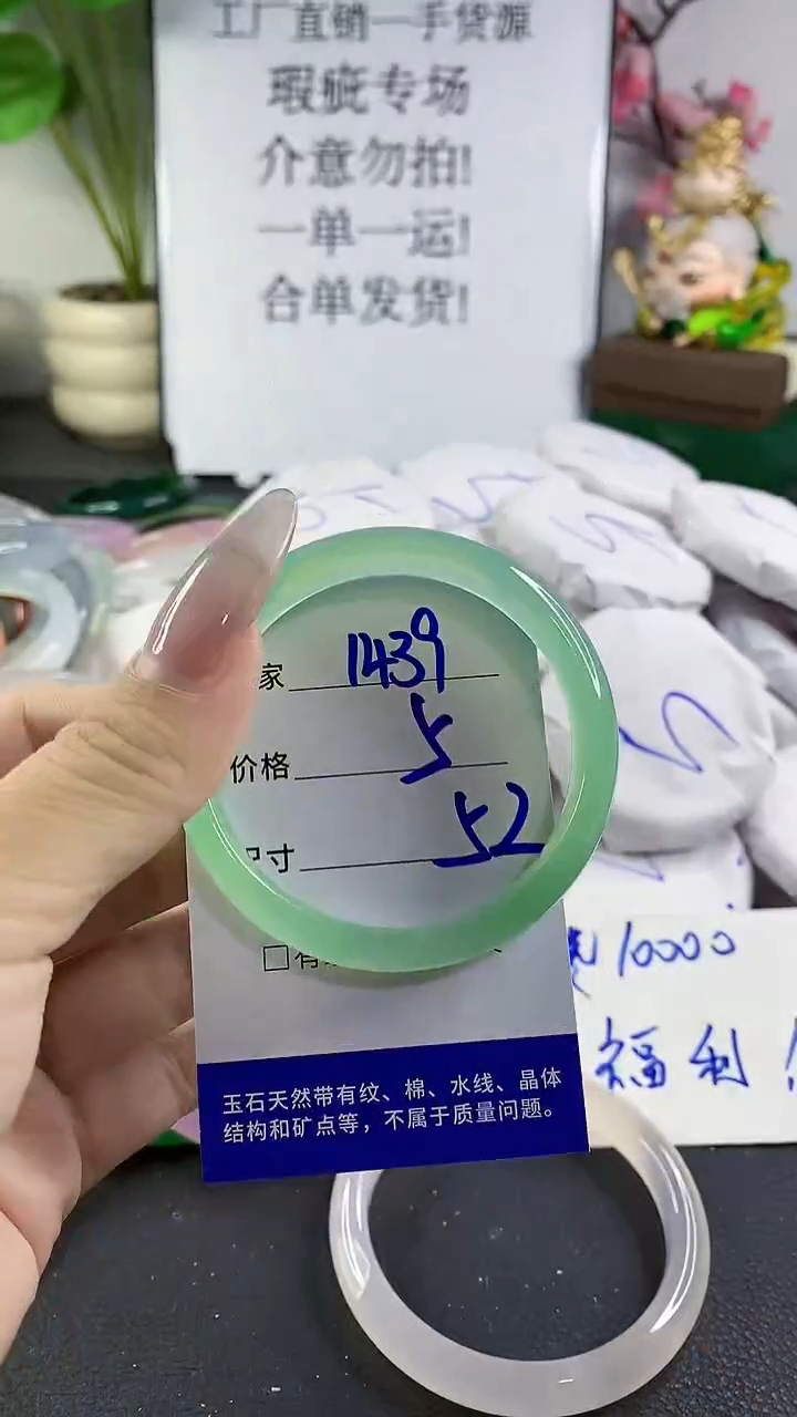 手镯玛瑙/玉髓未镶嵌1439