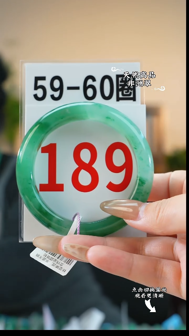 未镶嵌手镯石英质玉（非洲翠）59