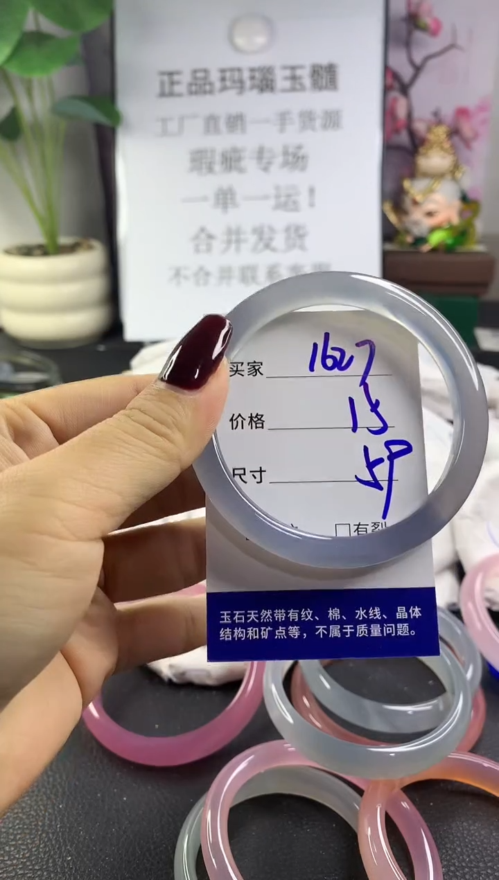 手镯玛瑙/玉髓未镶嵌1627