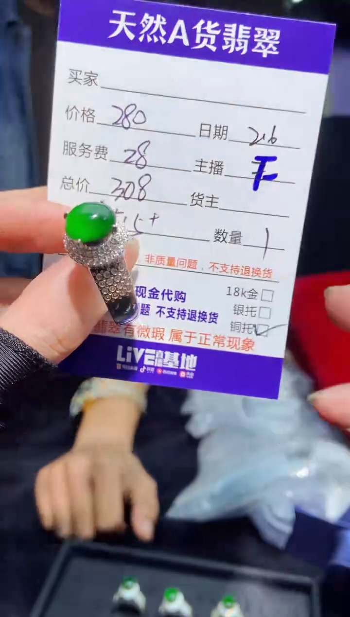 【闪购商品】定制翡翠未镶嵌多样性发货1035169328