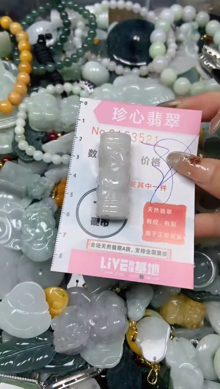 【闪购商品】翡翠颈饰未镶嵌闪购0153521