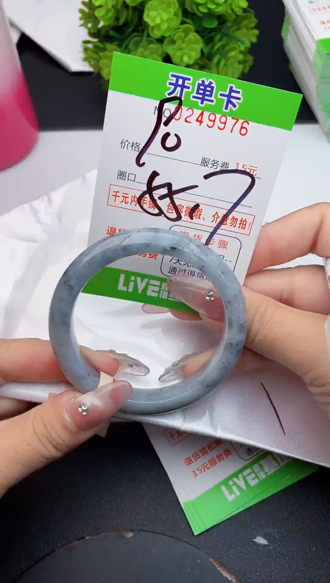 未镶嵌手镯翡翠76天然翡翠A货