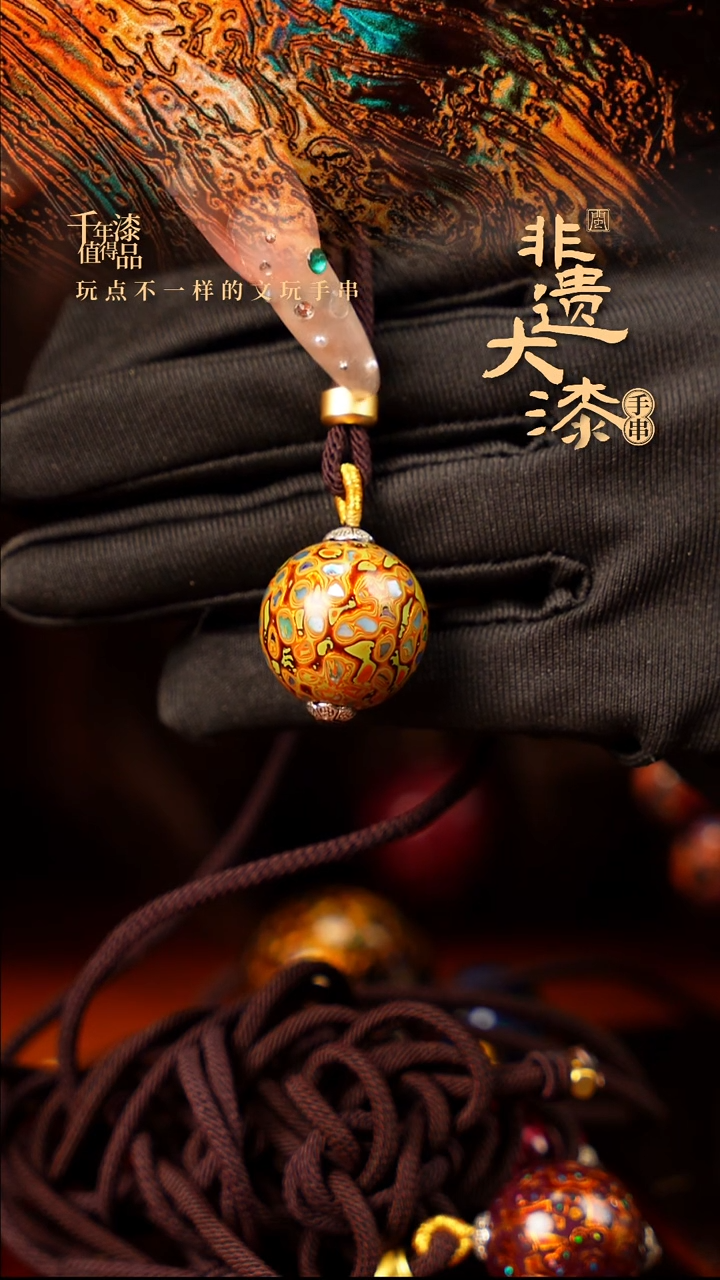 20mm闽越大漆非遗漆珠挂脖吊坠配饰