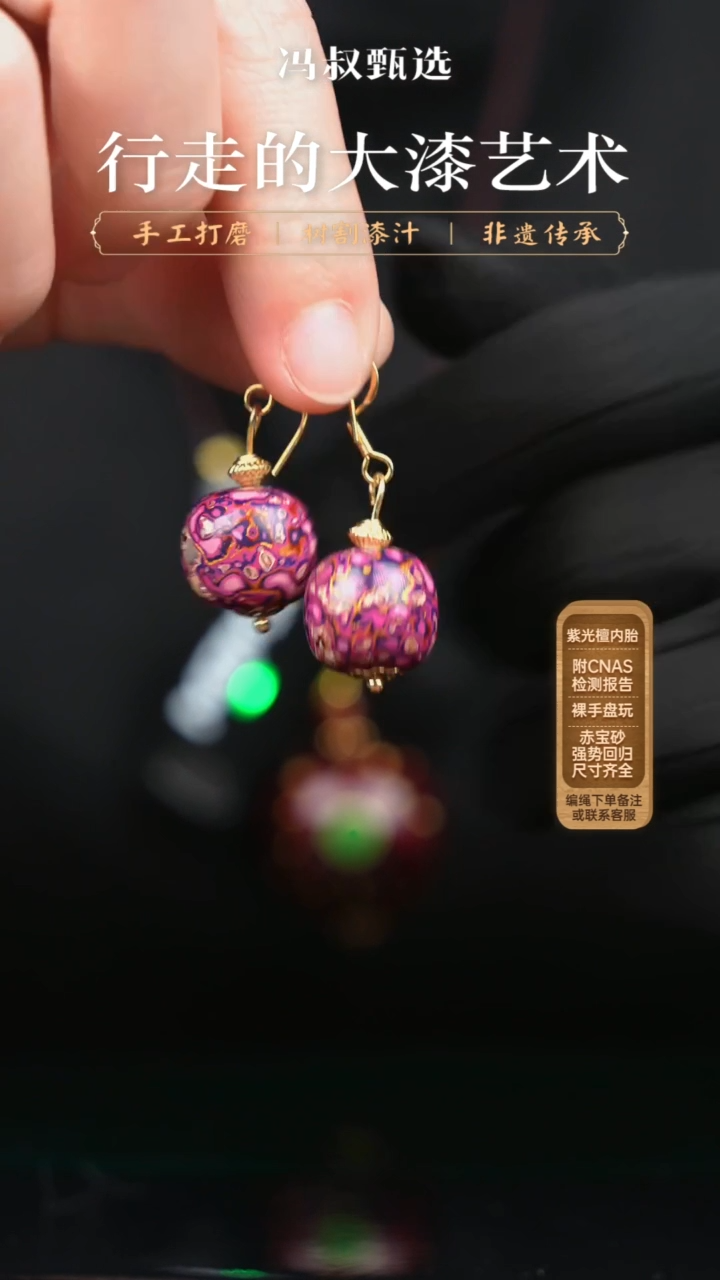 【闪购商品】【七巷大漆】066老型螺钿-1.5