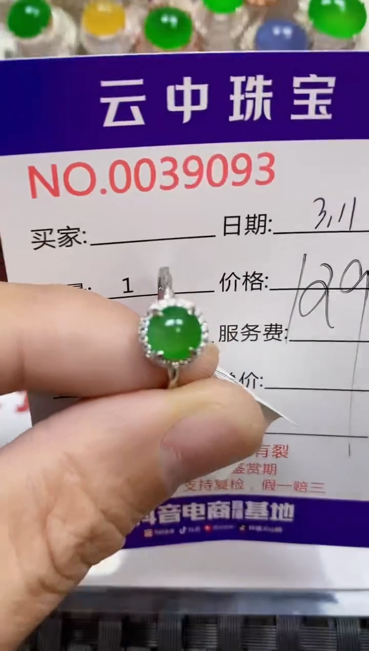【闪购商品】翡翠戒指银S925镶嵌/9093