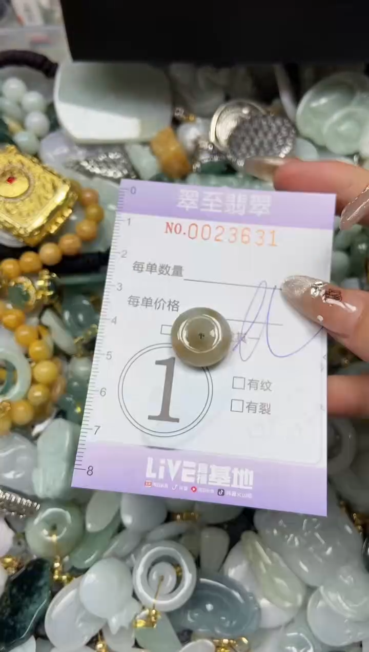 【闪购商品】翡翠颈饰未镶嵌闪购0023631