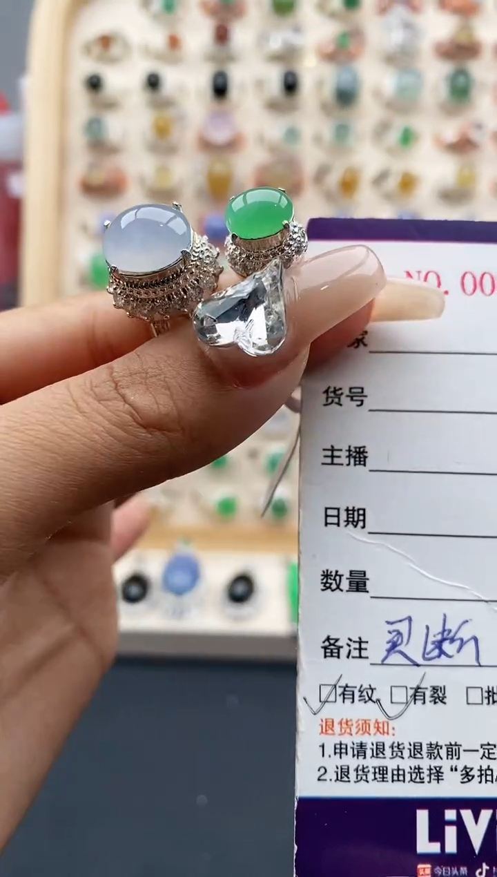 【闪购商品】翡翠戒指未镶嵌缅甸天然A货翡翠444  10+6