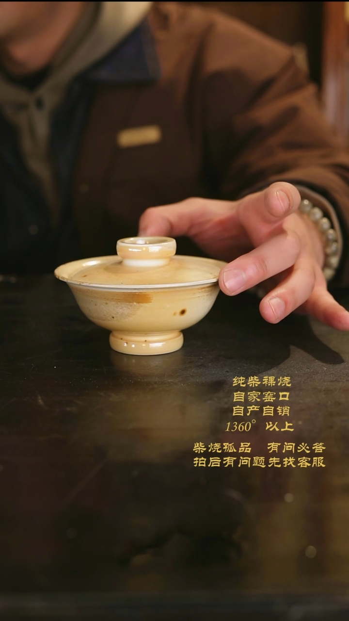 【闪购商品】新年景德镇纯裸柴烧0134