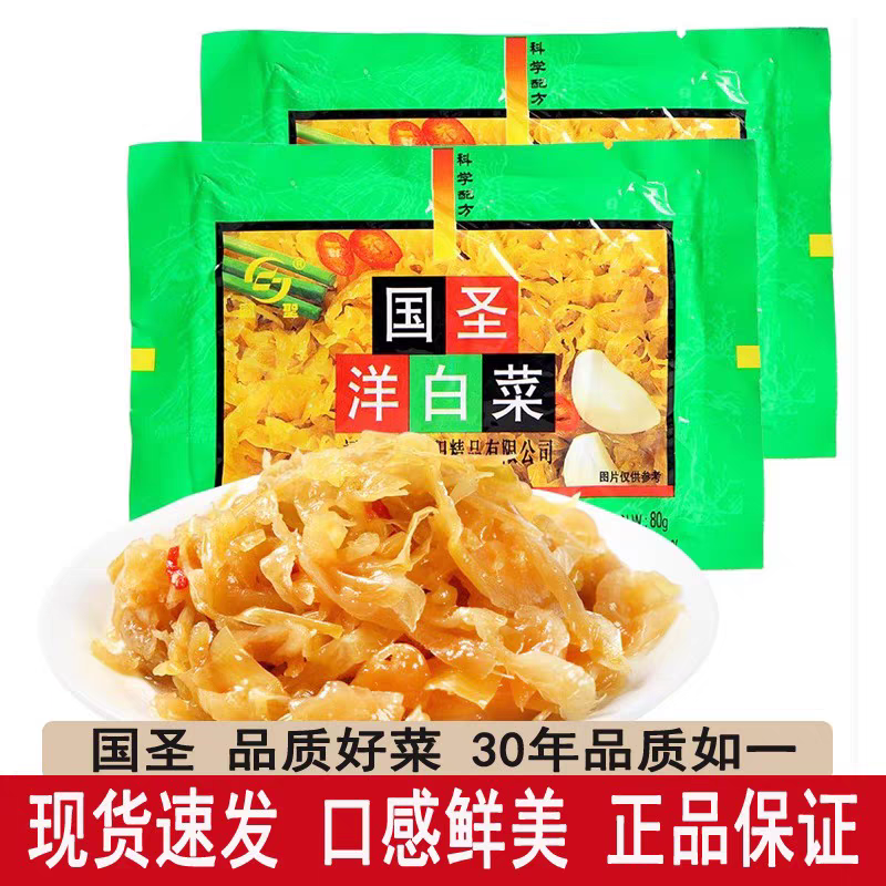 福建特产洋白菜即食下饭开胃小菜新鲜佐餐咸菜
