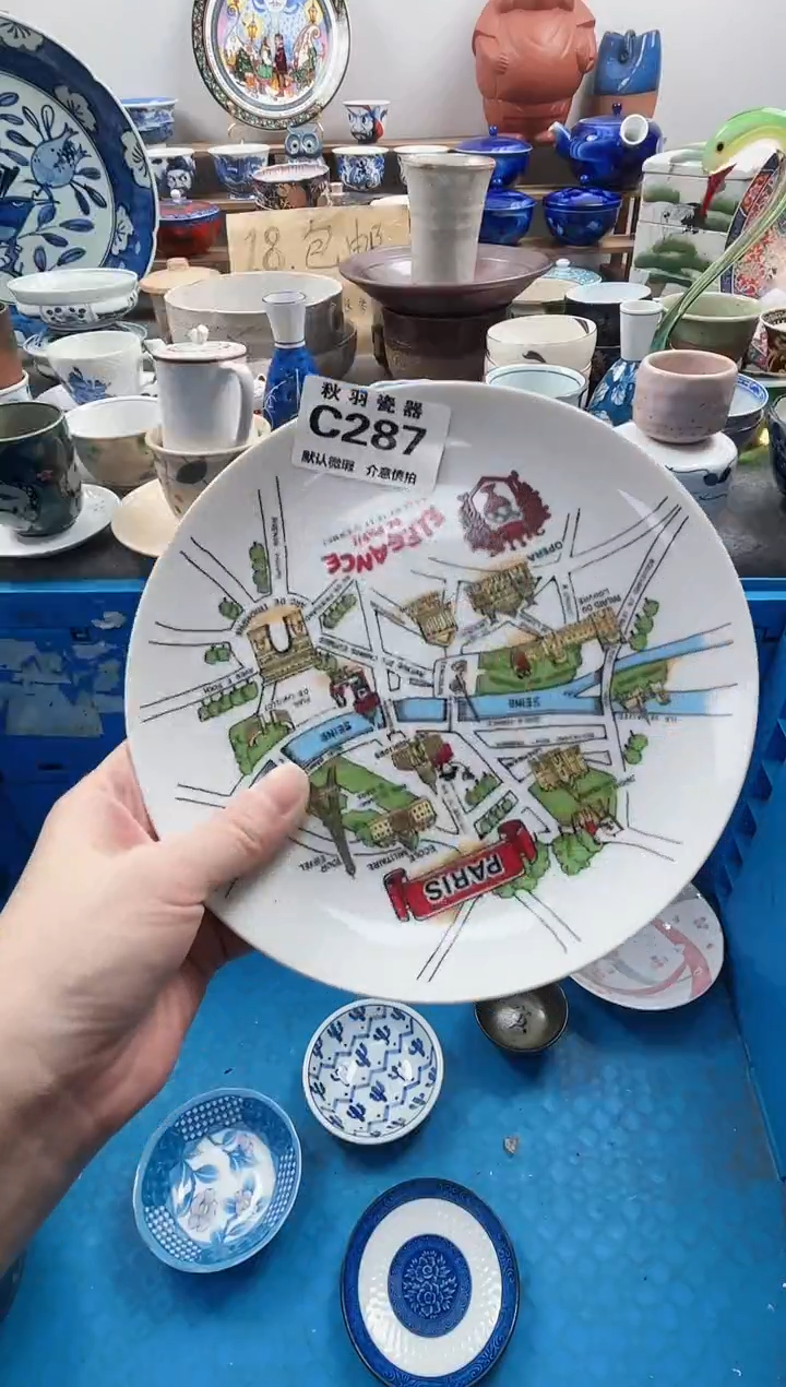 散瓷以**奕散瓷默认微瑕C287