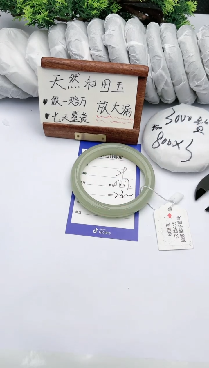【闪购商品】和田玉手镯未镶嵌碧玉轩29