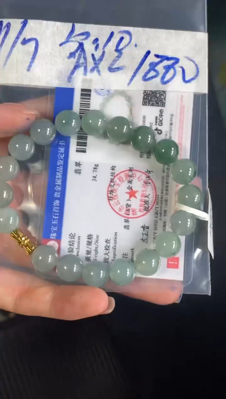 未镶嵌定制翡翠天然翡翠珠子