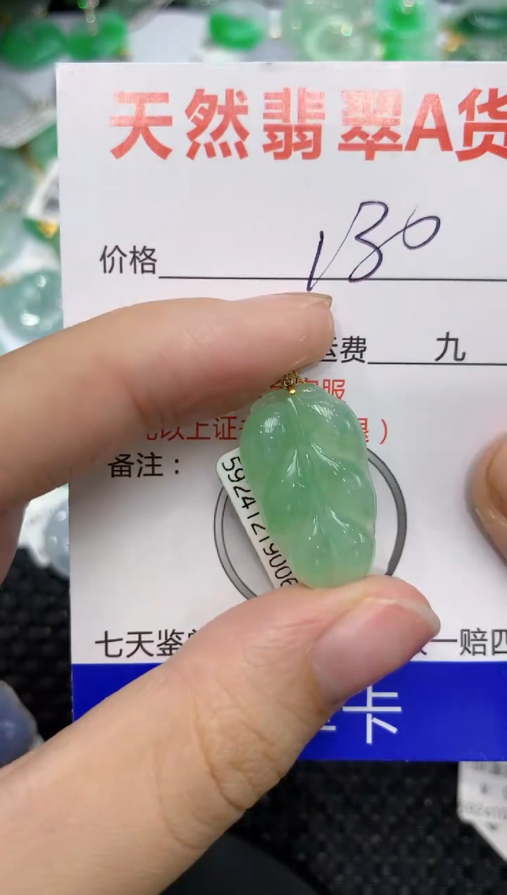 【闪购商品】翡翠颈饰18K金镶嵌1111111111