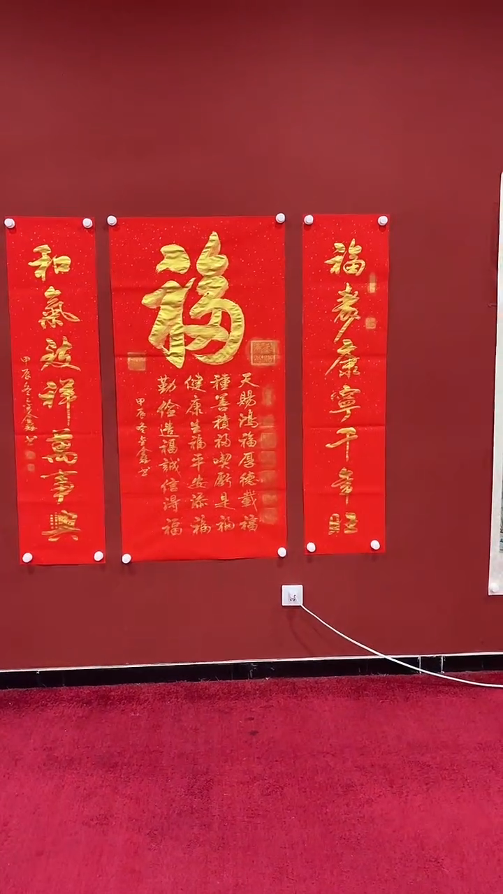 【闪购商品】书法蒙 竖版九福 中堂 证书锦筒  