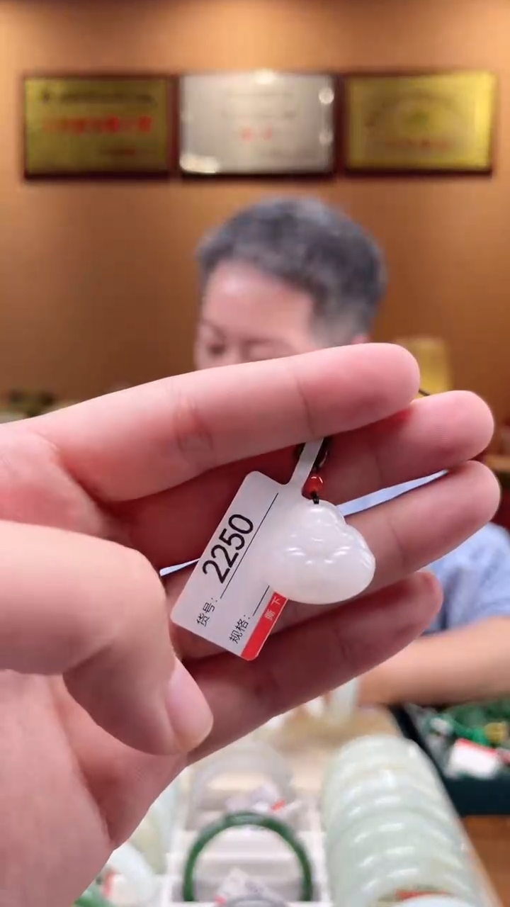 【闪购商品】和田玉吊坠未镶嵌1