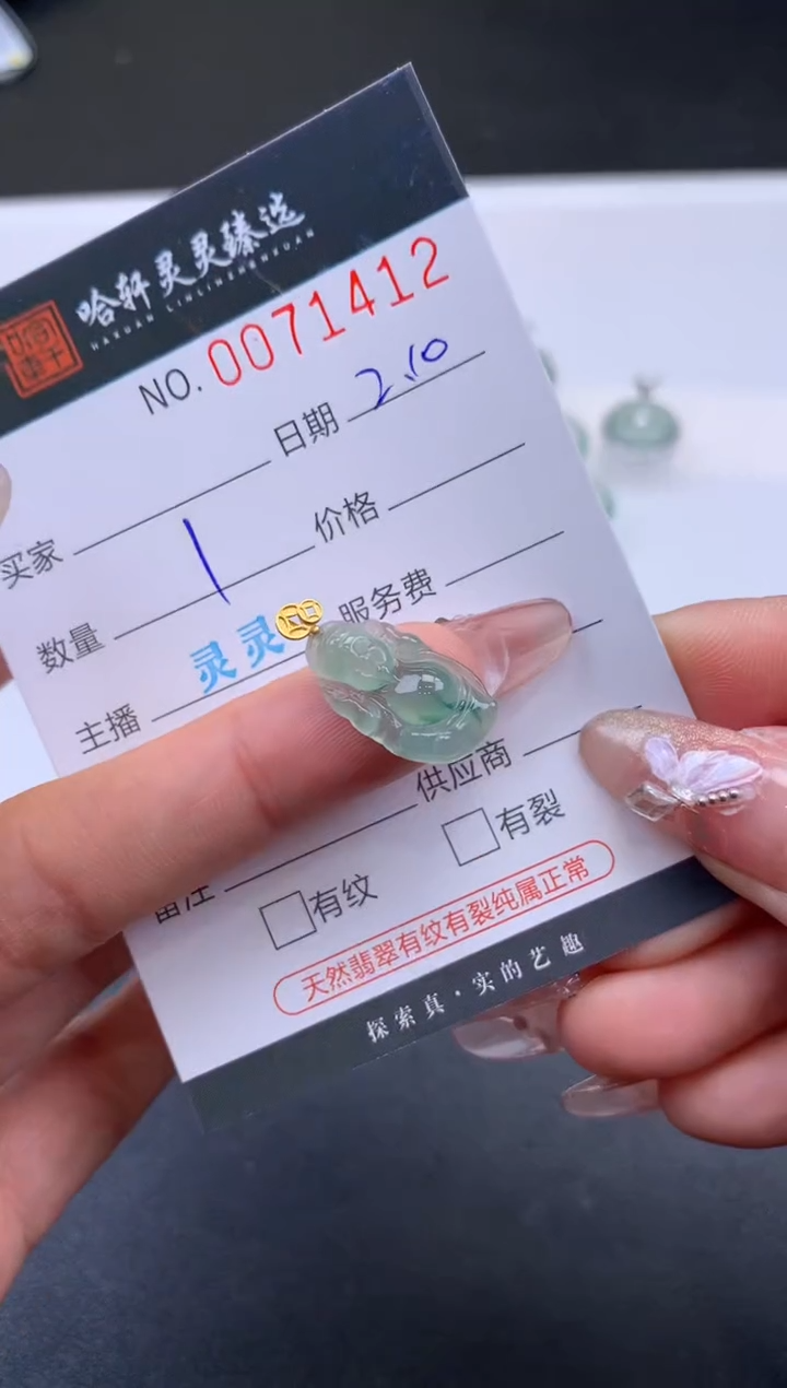 【闪购商品】翡翠挂件未镶嵌哈轩 挂件1