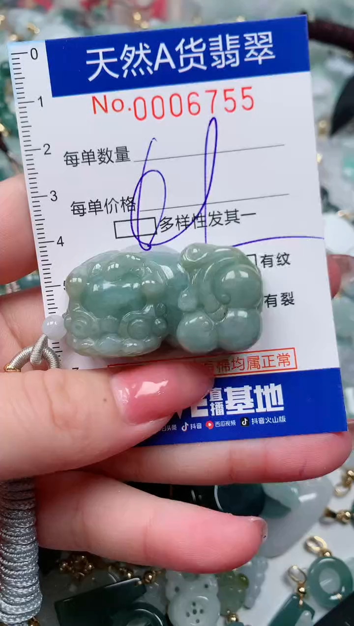 【闪购商品】翡翠颈饰未镶嵌00006755