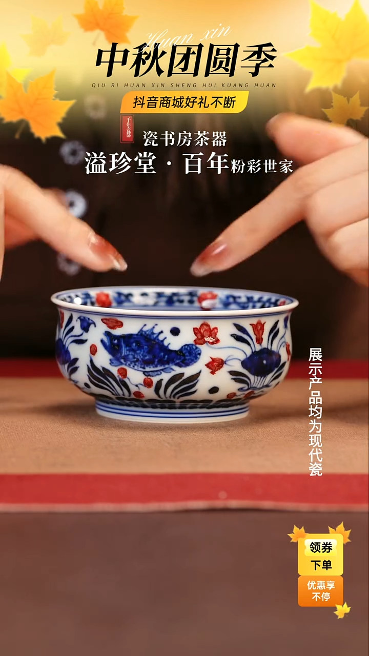 杯子永明尚玩11111