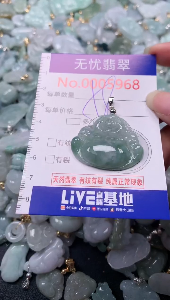 吊坠(不含链)未镶嵌翡翠5968
