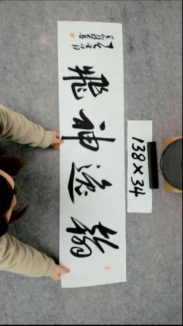 书法吕老师书法作品