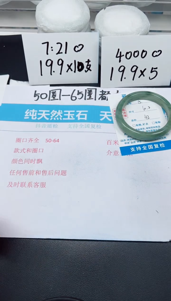 【闪购商品】石英质玉手镯未镶嵌G15-60.3