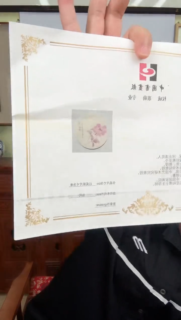 国画书画报福利礼品霍