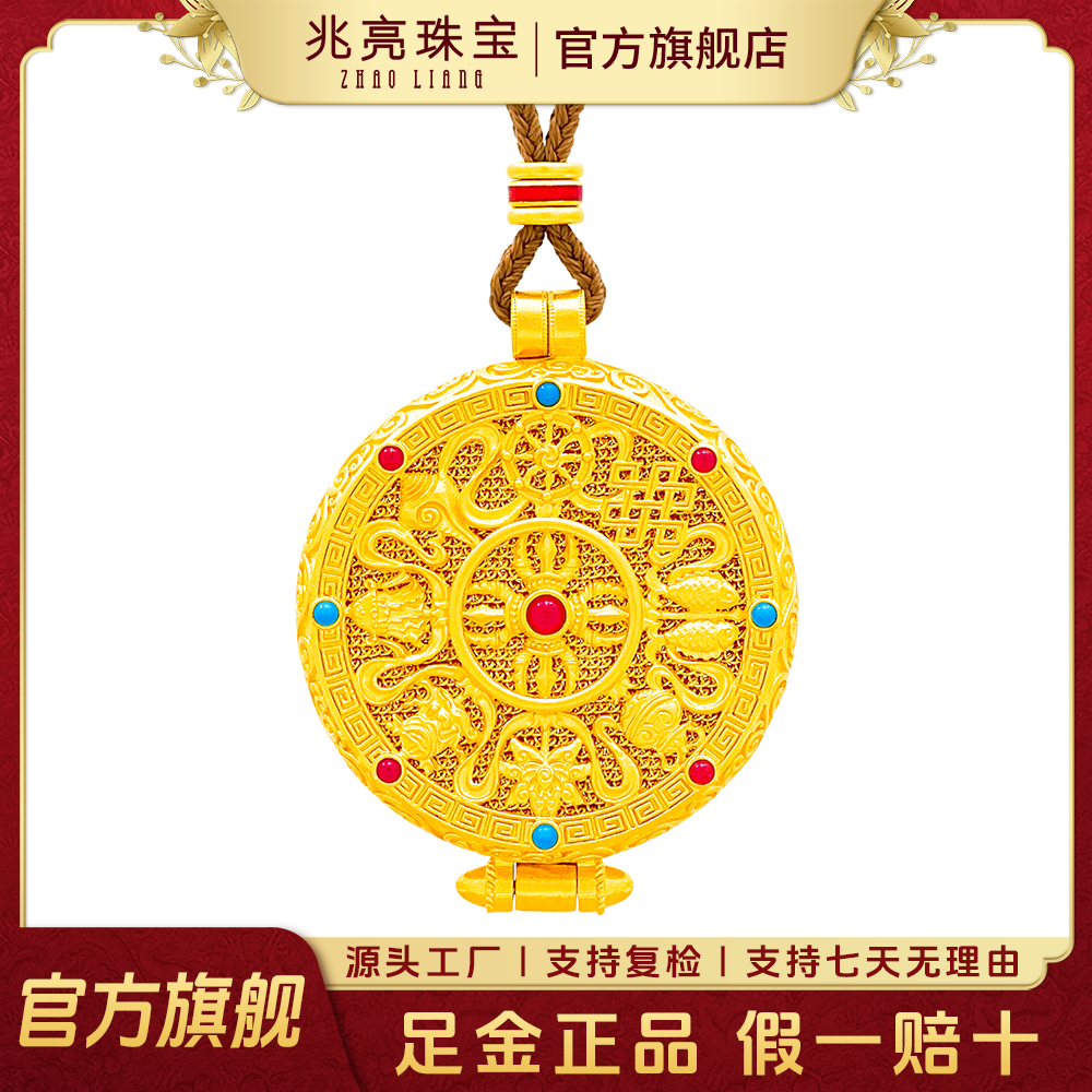 兆亮珠宝足金吊坠八宝罗盘黄金吊坠古法轻奢花丝香囊摆件女款项链