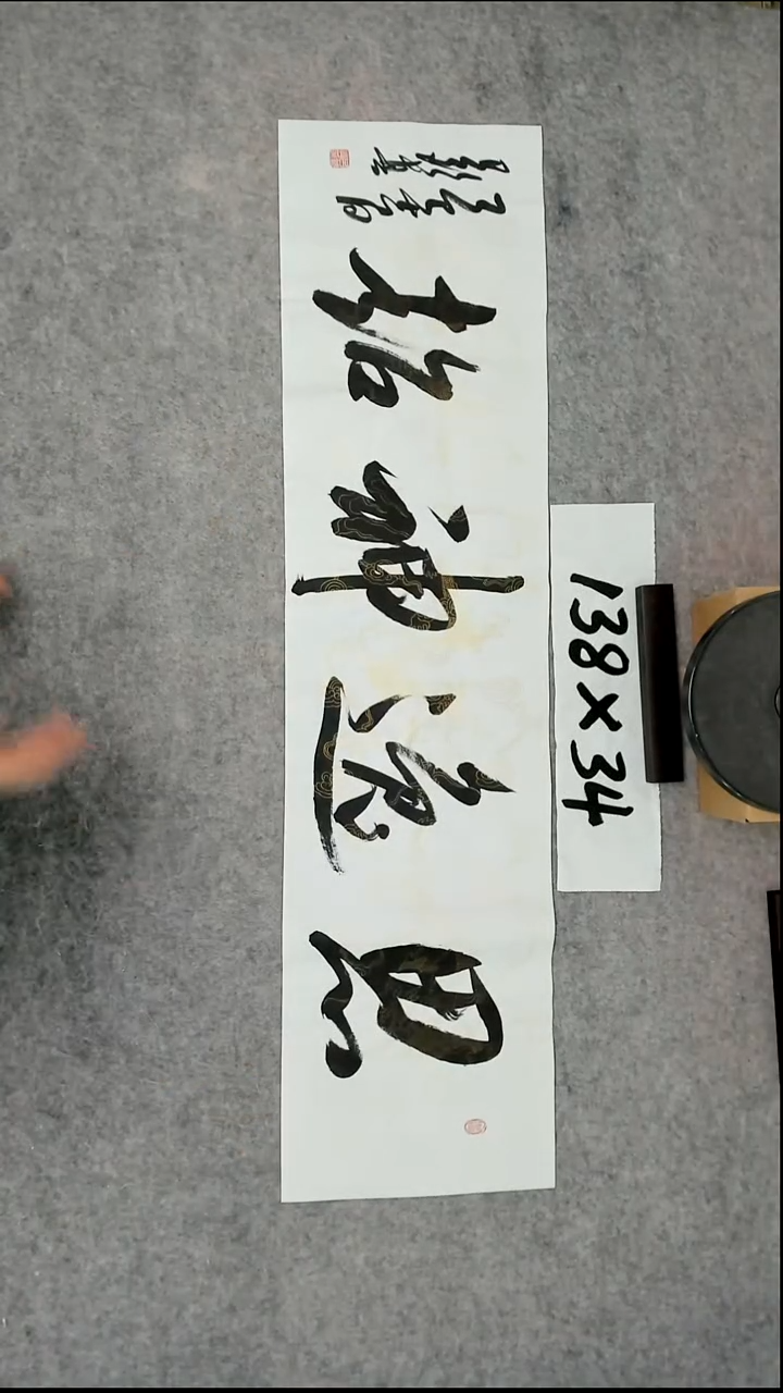 书法吕老师书法作品