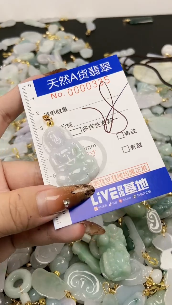 【闪购商品】翡翠颈饰未镶嵌天然A货翡翠