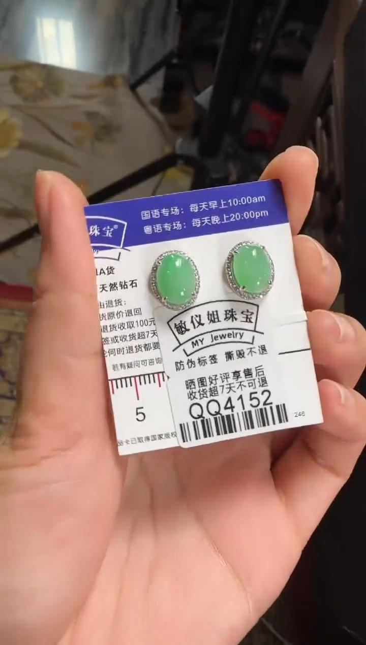 未镶嵌翡翠耳饰QQ4152阳绿蛋面耳钉（铂金镶嵌）