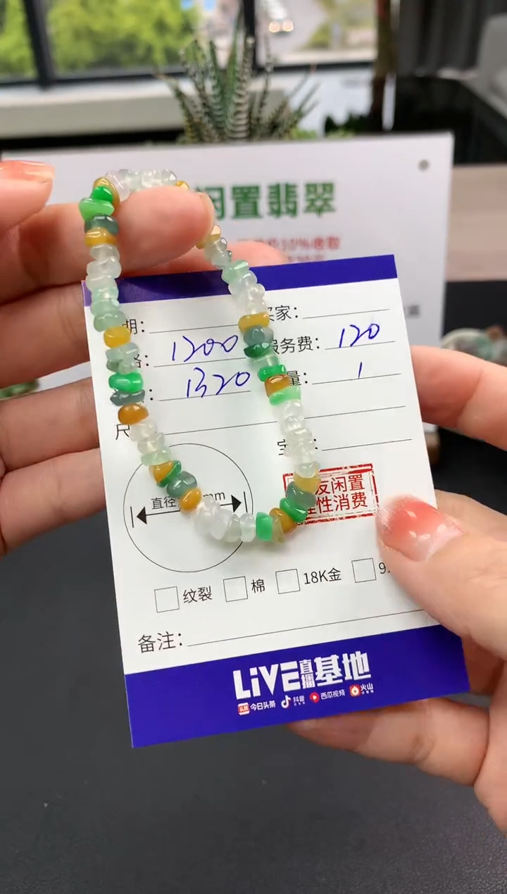 【闪购商品】翡翠手串未镶嵌手串|1200+120不退不换