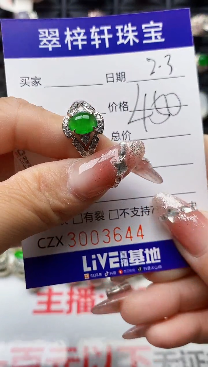 【闪购商品】翡翠戒指银S925镶嵌/3644