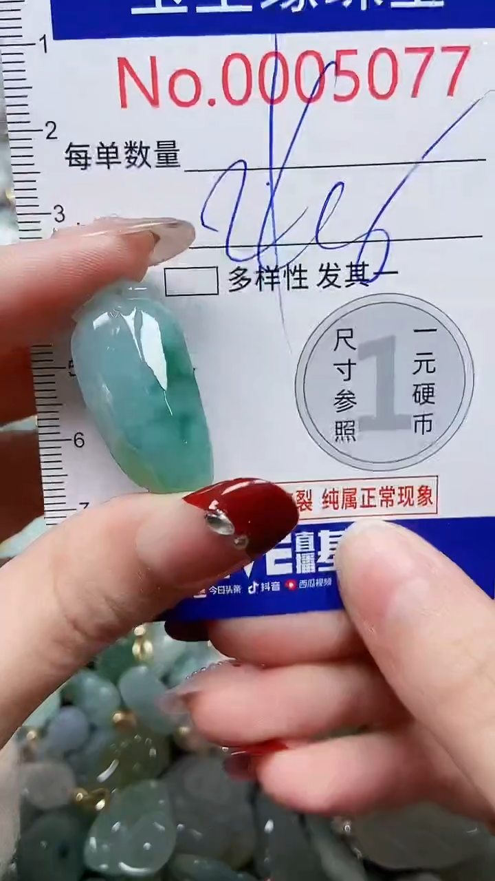 【闪购商品】翡翠颈饰未镶嵌闪购00005077